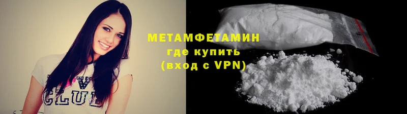 Метамфетамин мет  Кизляр 